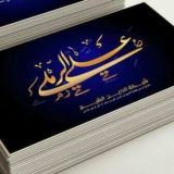 القناة الرسمية للشيخ علي بن مختار آل علي الرملي