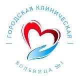 ГКБ №1, г. Чебоксары