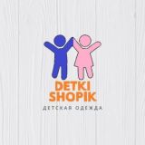 Обсуждения Детская одежда detki_shopik ❤️