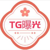 曝光｜新闻｜大事件