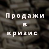 АПРОДАЖИ