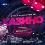 Бездепозитные бонусы казино - Большой выбор халявы