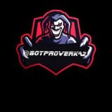 Проверка Ботов