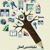 تبلیغات بین الملل