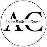 Бутик Адрес Стиля - итальянские бренды Наталья Меркулова