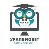 Уралбиовет-Консалтинг