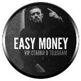 Easy money | прогнозы на спорт