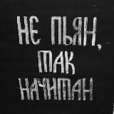 книга вместо водки