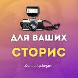 Видео Эстетика для Сторис 💛