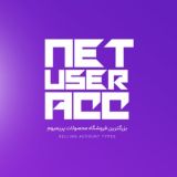 NetUserAcc | Selling Account Types