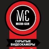 Micro-Cam Mini Camera каталог