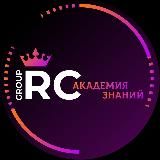 Академия Знаний RC Group 01.07.2023