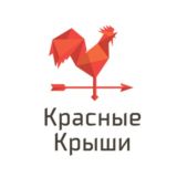 Красные Крыши