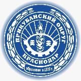 Прикубанский округ Краснодара