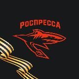 ХК «Роспресса» | Благотворительные игроки