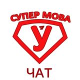 Supermova Чат 2.0