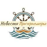 Крым | Причерноморье