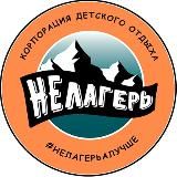 НЕлагерь. Детский лагерь. Выпускные