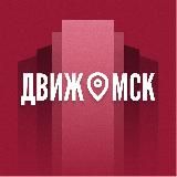 ДвижНедвижимости МСК