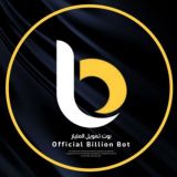 تعليمات بوت المليار | تحديثات ⚙