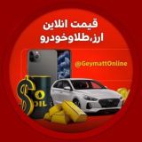 قیمت انلاین ارز،طلاوخودرو