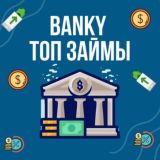 Займы за 5 минут|Микрозаймы|Микрокредиты|Займы|Кредиты|Деньги