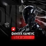ФинТех Кампус