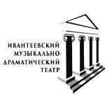 Ивантеевский музыкально-драматический театр Московской области