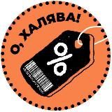 Халява.PRO