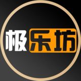 极乐坊丨精品鉴赏