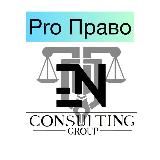 Pro Право