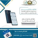 مقرأة تجارة لن تبور💙