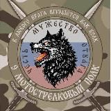 БАЛТИЙСКИЕ ВОЛКИ