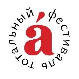 Тотальный фестиваль. Камчатка читает