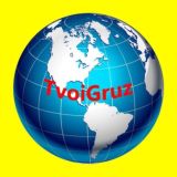 Грузы ФеджиТрейд, Китай Турция Россия Беларусь Узбекистан Казахстан Маньчжурия Хоргос Алашанькоу Европа.
