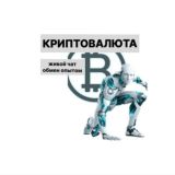 Криптороботы боты 3Commas / Cryptorg DCA / Grid