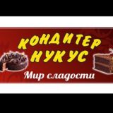 КОНДИТЕР НУКУС,оптовиклер,магазиншилер
