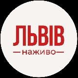 Місто Лева | Новини Львова
