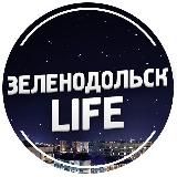 Зеленодольск Life | Яшел Үзән| РТ