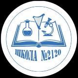 🏫 Школа 2120