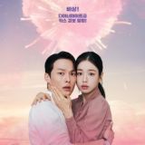 Dynamite Kiss (2025)