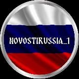 Новости | Москва 🇷🇺