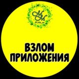 ВЗЛОМАННЫЕ ПРОГРАММЫ