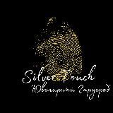 silver touch. каталог.