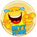 Анекдот Про
