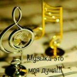 МУЗЫКАНТ №1