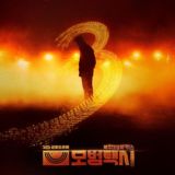 Taxi Driver Season 3 (2025)