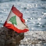 Lebanese News and Updates