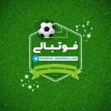فوتبالی | گزارش ورزشی