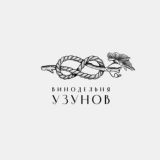 Чат Винодельня Узунов